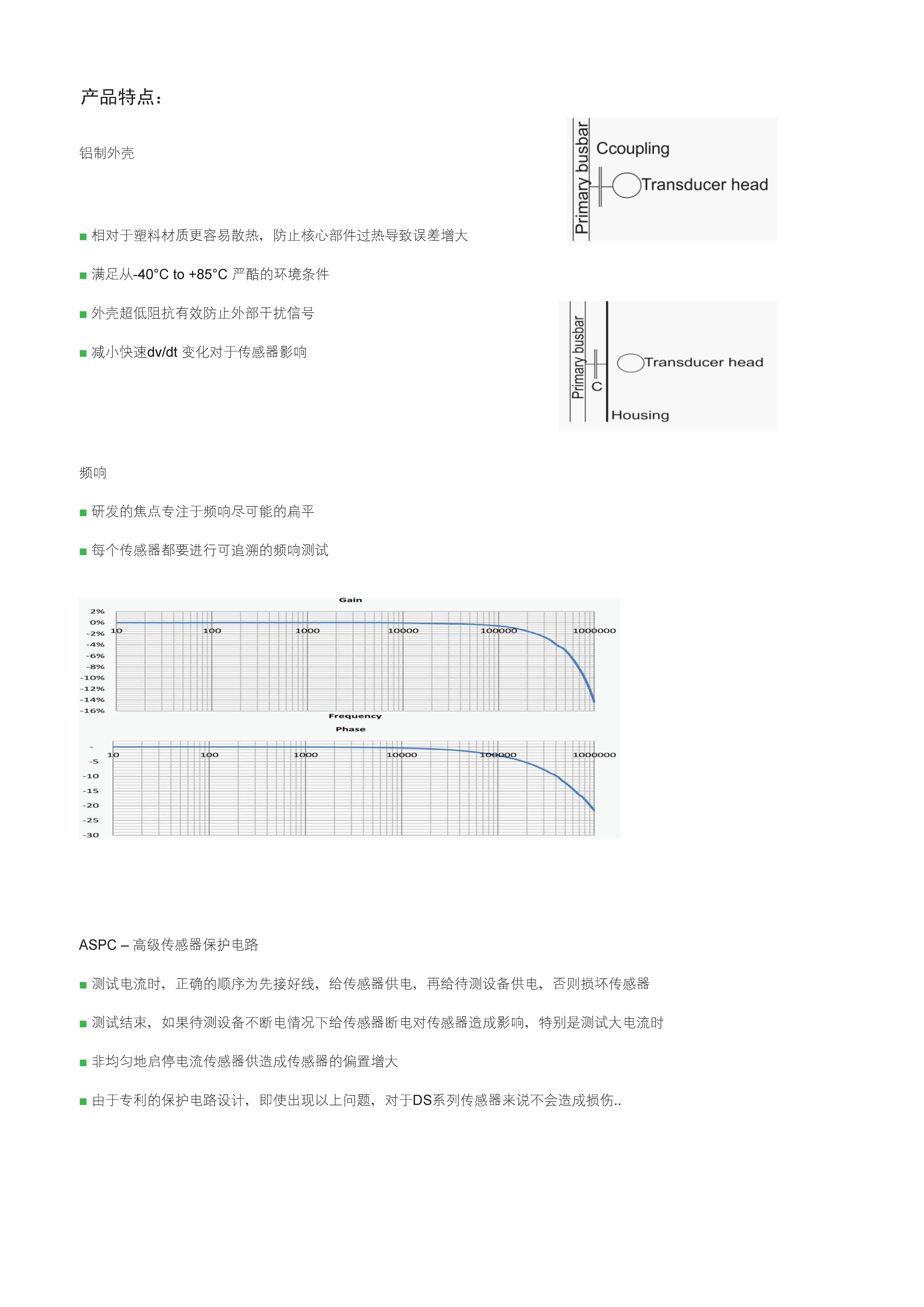 高精度磁通門傳感器