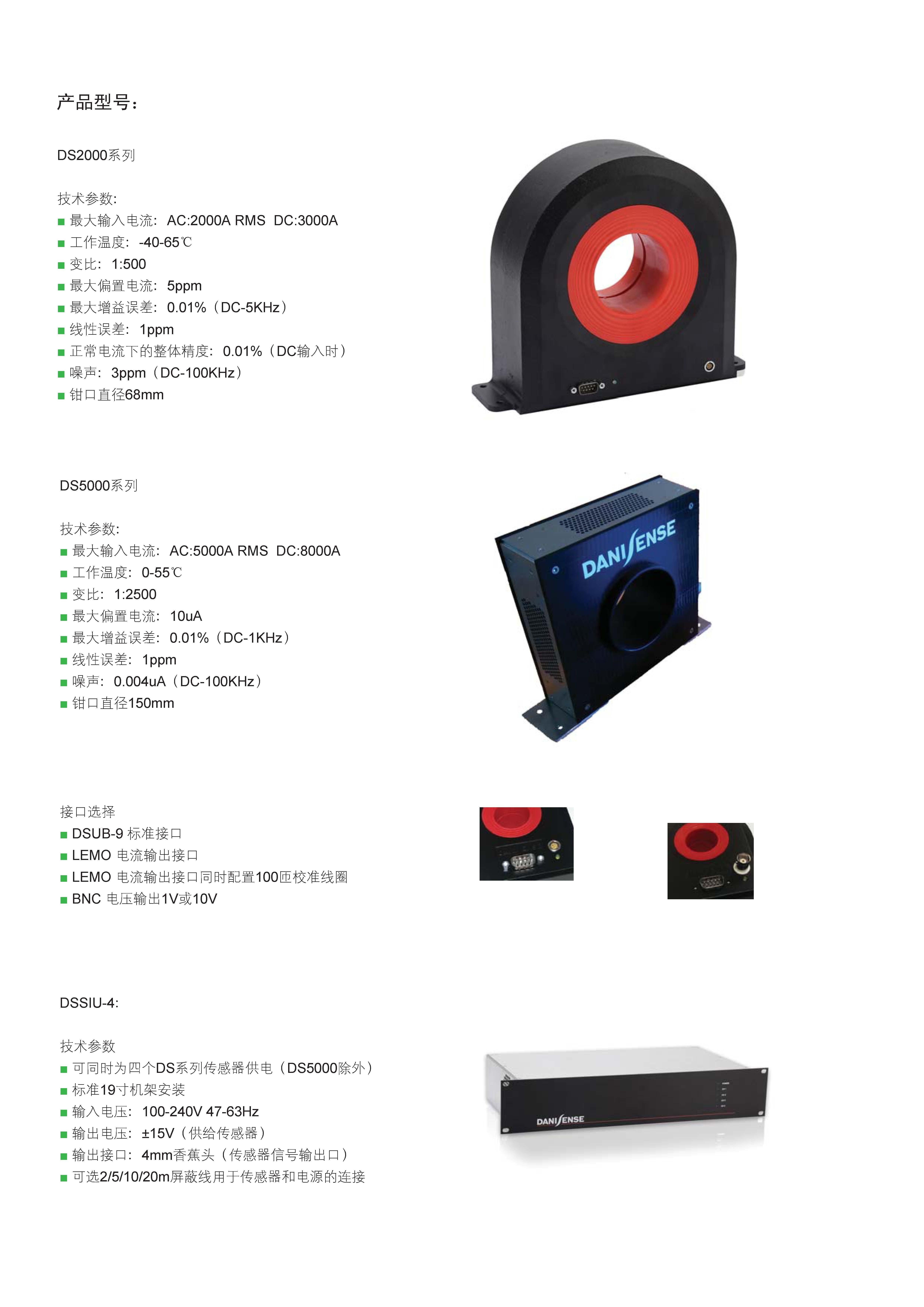 高精度磁通門傳感器