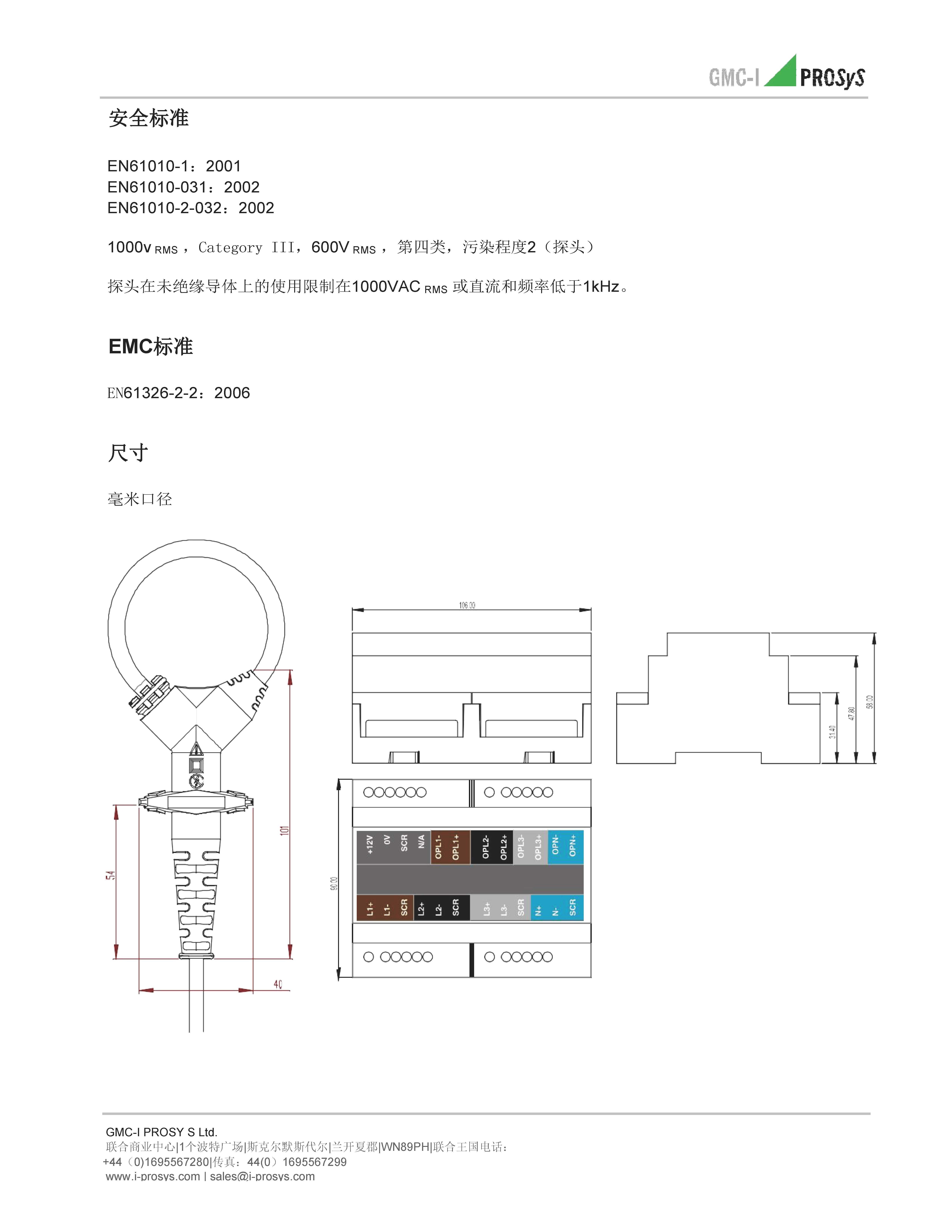 柔性電流傳感器