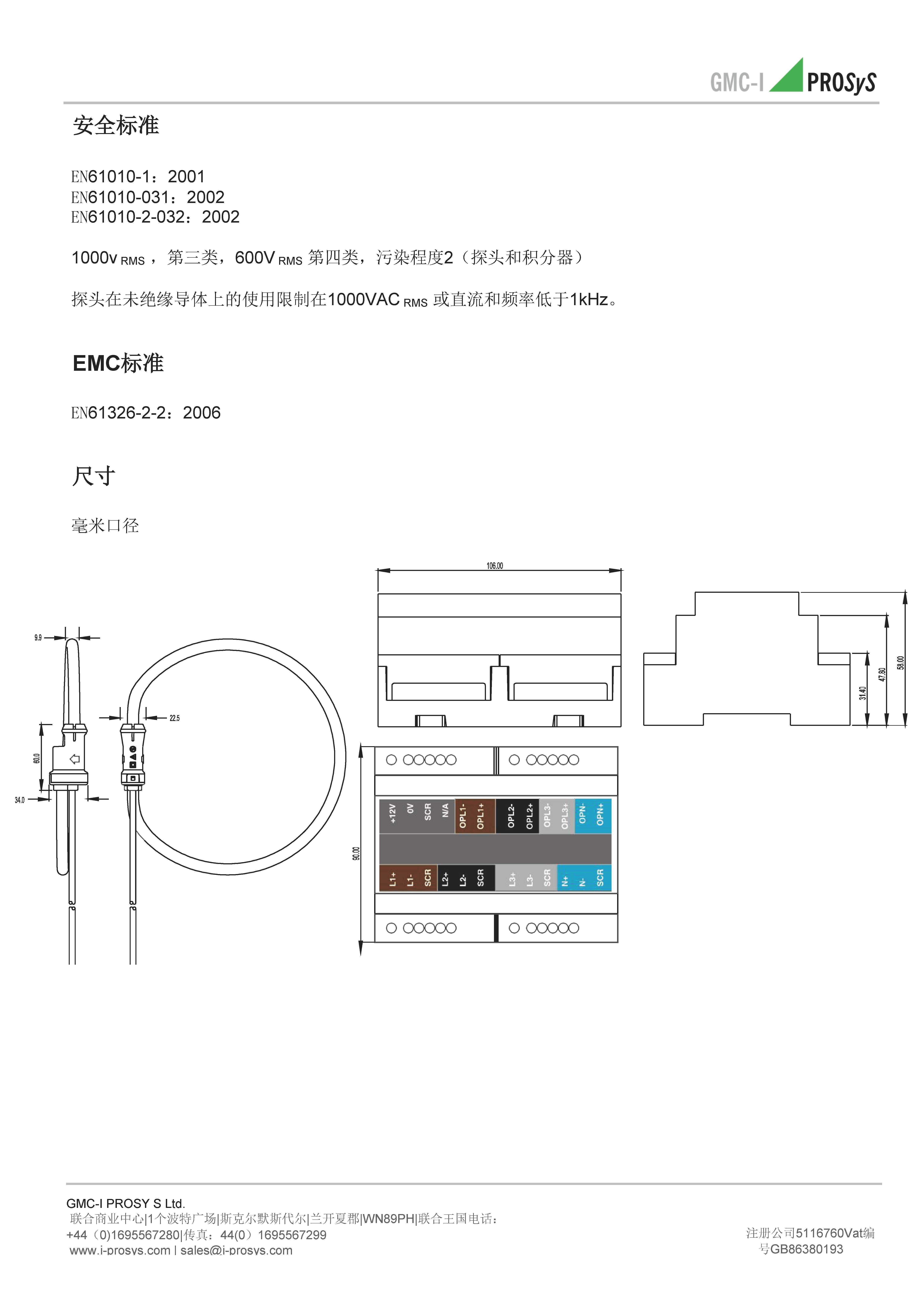 柔性電流傳感器