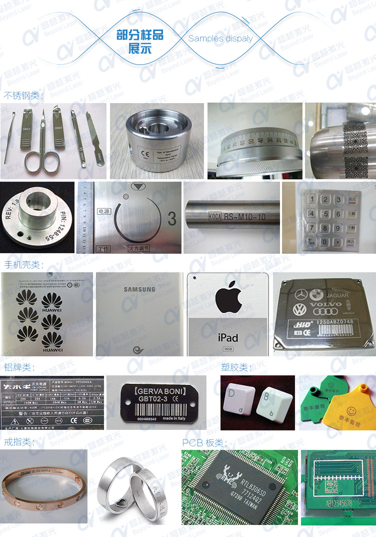 50W光纖激光打標機應(yīng)用樣品展示